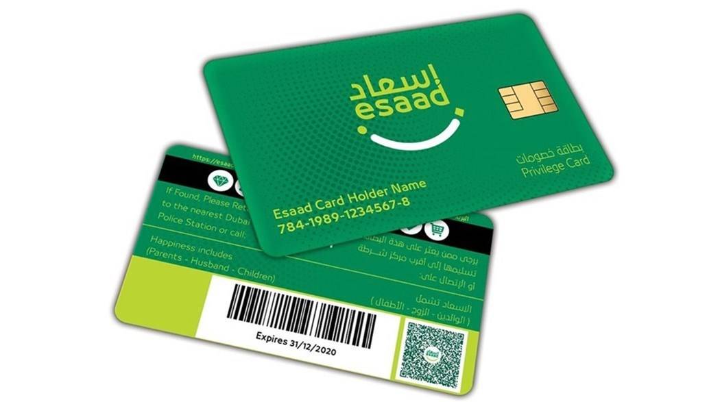 10757 عرضاً لحاملي بطاقة «إسعاد» شرطة دبي | شبكة اخبار انونيوز | Onw News Network