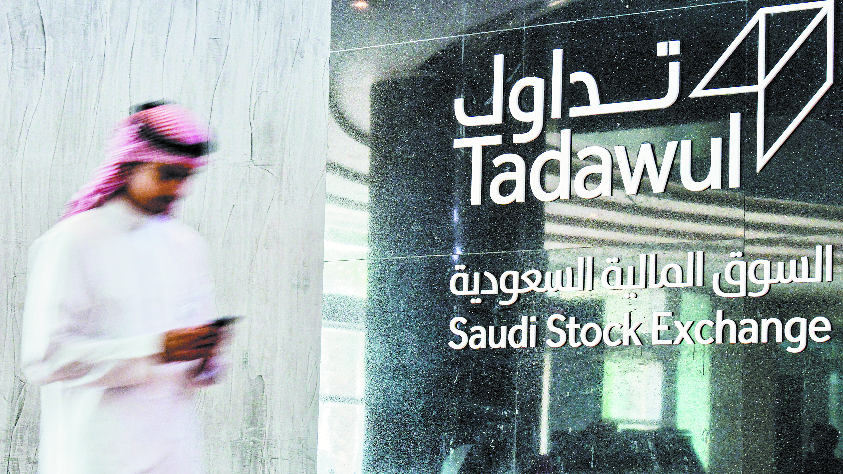 Saudi “Elm” buys “Thiqa” from the Public Investment Fund for 6 million