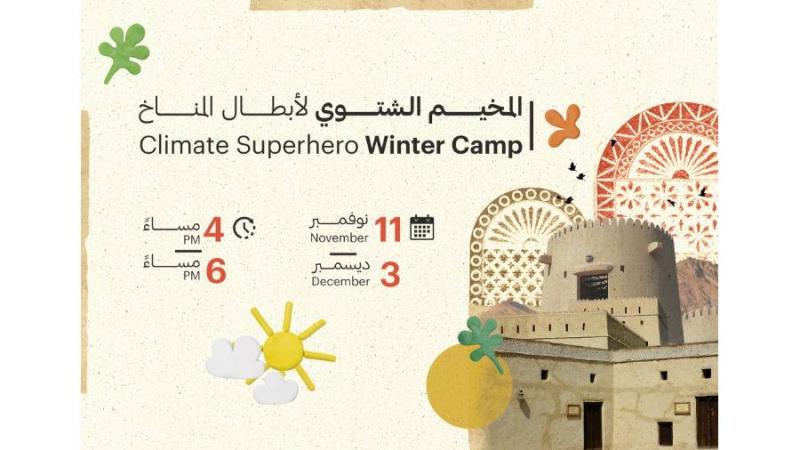 المخيم الشتوي لأبطال المناخ.. تجارب ثقافية وإبداعية