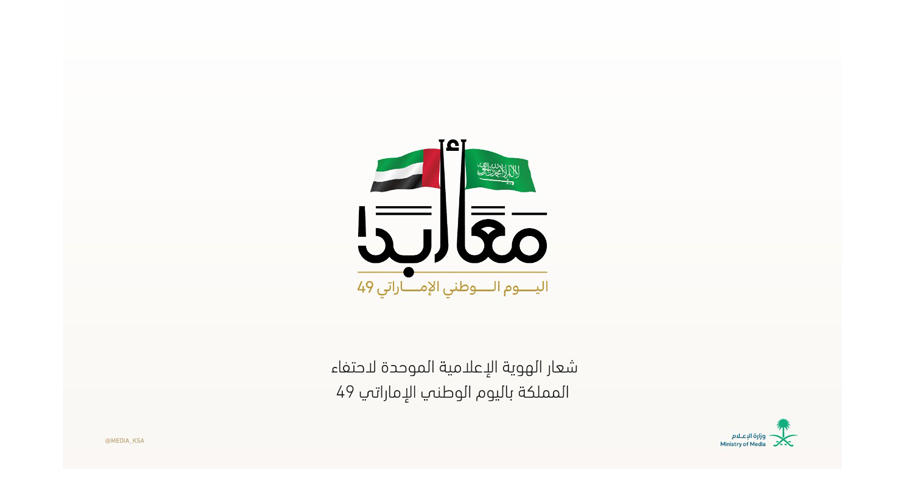 الشعار الوطني السعودي