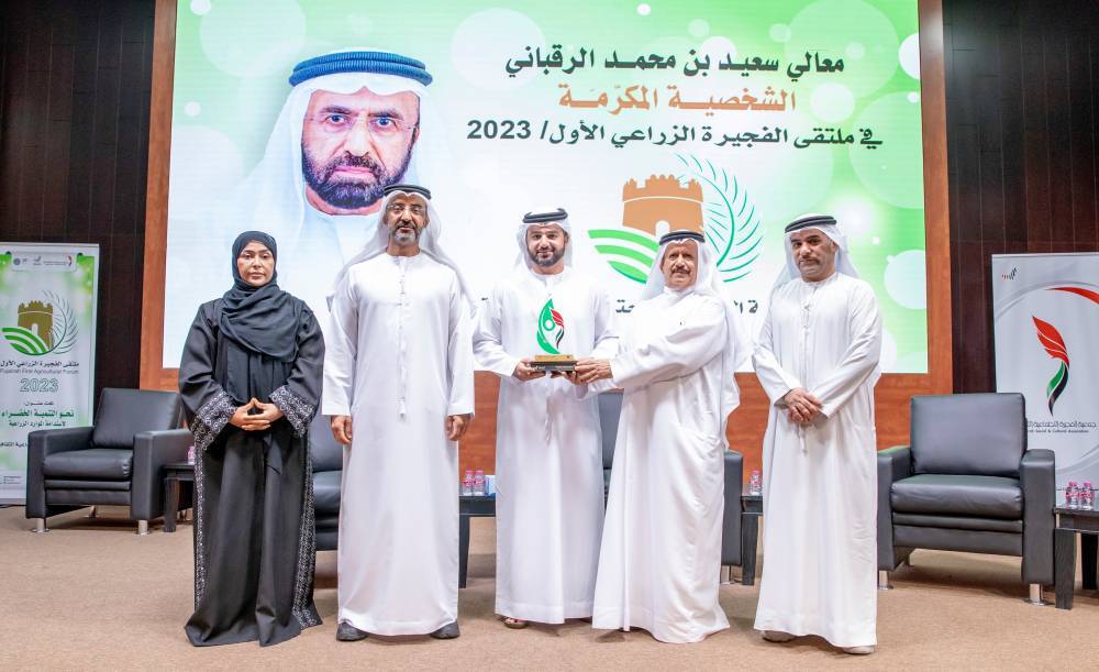 Fujairah Agricultural Forum Honors Former Minister of Agriculture and Fisheries for Contributions to the Agricultural Sector