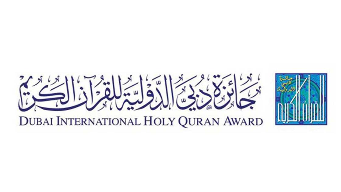 Dubai International Holy Quran Competition: A Role Model for Honesty and Objectivity in Judging