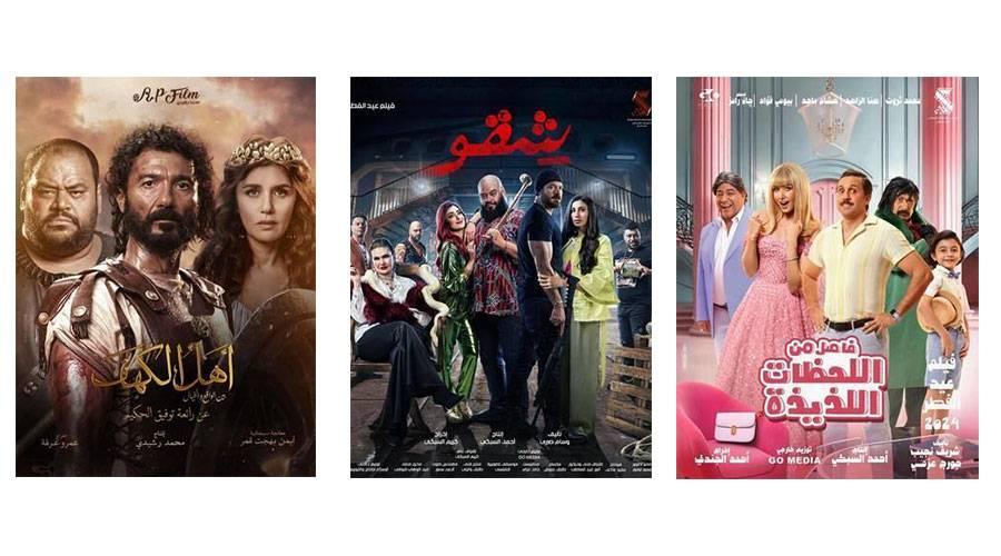 Egyptian films on the Eid al-Fitr viewing list