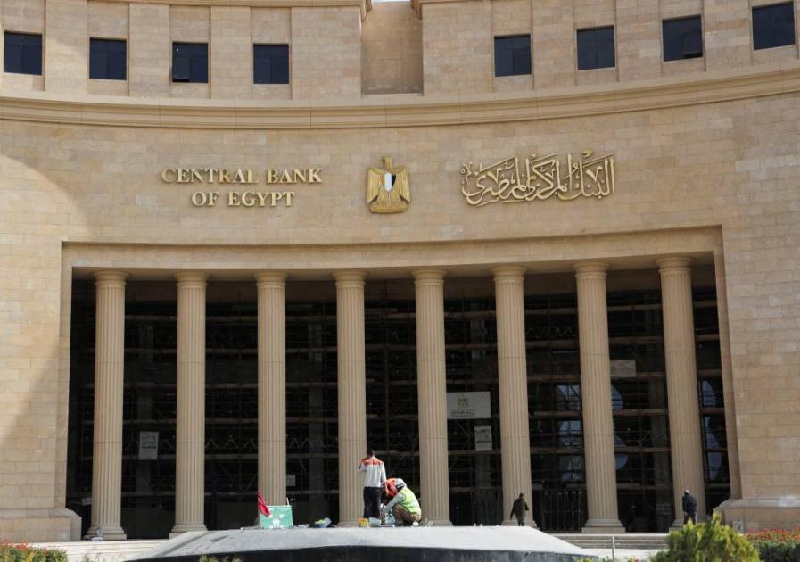 No Change in Key Interest Rates by Egypt’s Central Bank