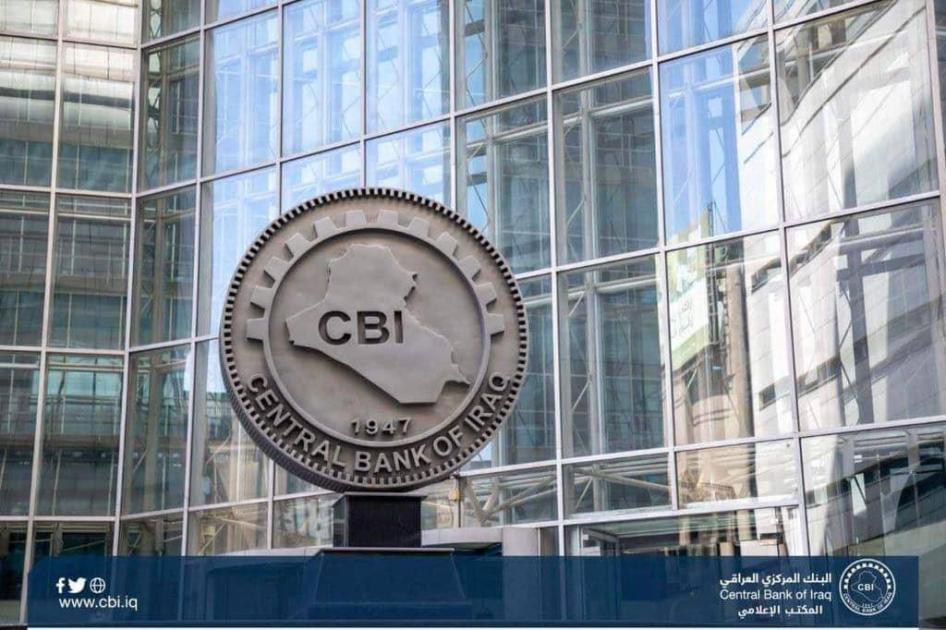 Iraqi Central Bank urges government and parliament to back Real Estate Bank and Housing Fund
