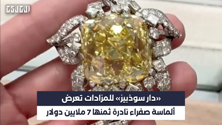 Video|  Sotheby’s presents uncommon yellow diamond price  million